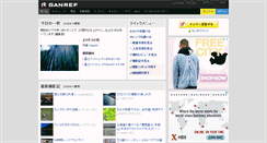 Desktop Screenshot of ganref.jp